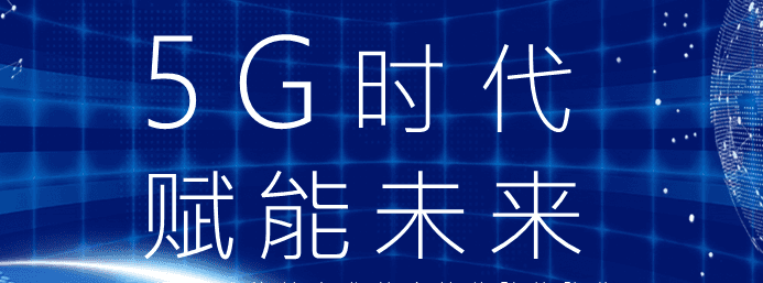 5G通讯手艺的通讯原理及其要害手艺应用与5G产品洗濯须要性说明